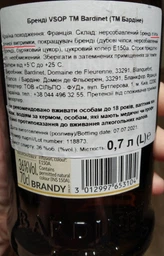 Бренді Bardinet Brandy VSOP 36% 0.7 л (3012997653104)
