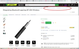 Беспроводной адаптер AUX Bluetooth-приемник BT-450 3.5ММ JACK (t8654)