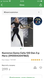 Колготы 120 Den женские теплые хлопковые Gatta Celia 4 р Черные (5900042047870) фото от покупателей 3