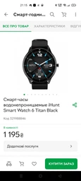 Смарт-годинник водонепроникний iHunt Smart Watch 6 Titan Black фото від покупців 14