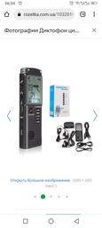 Диктофон цифровий з активацією голосом Volemer T60 Mp3, VOX, 15 годин запису 16 Гб фото від покупців 5