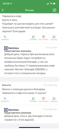 Блендер Electrolux ESB2350