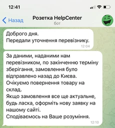 Органічний гель для прання дитячого одягу Nature Love Mere 1300 мл (8809402090839)