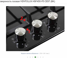 Газова варильна поверхня ventolux hsf430-p3 (x) фото від покупців 1