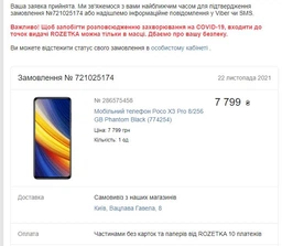 Мобільний телефон Poco X3 Pro 8/256 GB Frost Blue (774255) фото від покупців 12