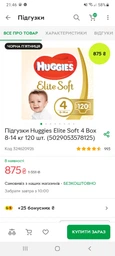 Подгузники Huggies Elite Soft 4 Box 8-14 кг 120 шт (5029053578125) фото от покупателей 16