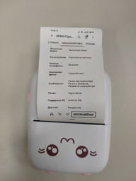Портативний термопринтер JETIX Mini printer Pink фото від покупців 10