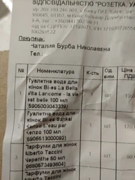 Туалетна вода для жінок Bi-es La Bella Vita Lancome - la vie est belle 100 мл (5905009043339)
