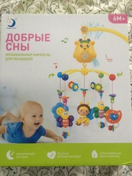 Детский мобиль карусель ночник на кроватку Добрые сны фото от покупателей 4