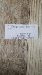 POS-принтер Xprinter XP-Q90EC USB фото от покупателей 6