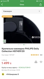 Кофеварка капельная PHILIPS Daily Collection HD7459/20 фото от покупателей 10