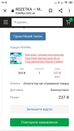 Підгузки-трусики для дорослих TENA для дорослих 10шт Pants Normal Large фото від покупців 8