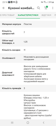 Кухонна машина BOSCH MUM58M59 фото від покупців 17