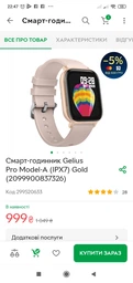 Смарт годинник Gelius Pro Model-A IPX7 Black фото від покупців 2