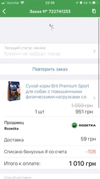 Сухой корм Brit Premium Sport 3 kg (для собак с повышенными физическими нагрузками) фото от покупателей 2