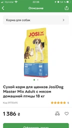Сухой корм Brit Premium Sport 3 kg (для собак с повышенными физическими нагрузками) фото от покупателей 1