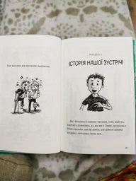 Книга 26-поверховий будинок на дереві - Енді Гріффітс фото от покупателей 5