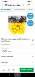 Игрушечный пистолет Le Neng Toys с мишенями (6910010668135) фото от покупателей 7