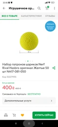 Игрушечный пистолет Le Neng Toys с мишенями (6910010668135) фото от покупателей 6