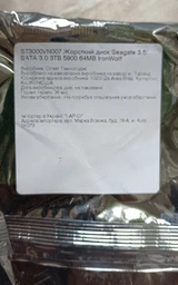 Жесткий диск Seagate IronWolf (ST2000VN004) фото от покупателей 11