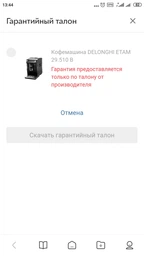 Кофемашина DELONGHI Autentica ETAM29.510.B фото от покупателей 4