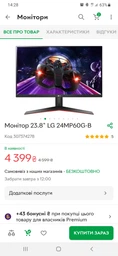 Монитор 23.8" LG 24MP60G-B фото от покупателей 1