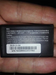 Аккумулятор "Borofone" Huawei E5573 / HB434666RBC