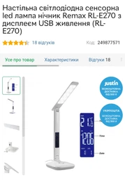 Світлодіодна LED лампа настільна REMAX RL-E270 Original White