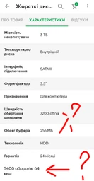 Жорсткий диск Seagate BarraCuda 3.5 дюймів 8 TB (ST8000DM004) фото від покупців 12