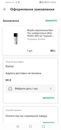 Аэрозоль универсальный New Ton бежевый (RAL 1001) фото от покупателей 18