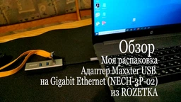 Адаптер Maxxter USB на Gigabit Ethernet (NECH-3P-02) фото от покупателей 1