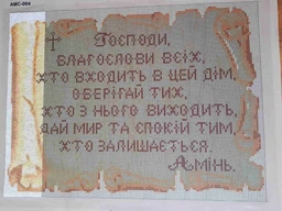 Алмазная вышивка ColorArt 30х40 Икона Молитва дома ST446 фото от покупателей 4