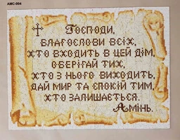Алмазная вышивка ColorArt 30х40 Икона Молитва дома ST446 фото от покупателей 2