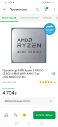 Материнская плата ASUS TUF GAMING B450M-PLUS II фото от покупателей 8