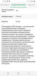 Гирлянда штора водопад Max Light 2*2 метра занавес дождь 240LED Теплый-белый фото от покупателей 3