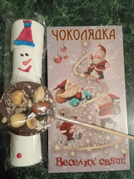 Шоколад "Веселих свят" молочний 100г