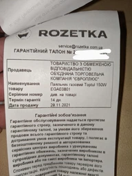 Паяльник газовый Toptul 150W EGAE0801 фото от покупателей 10