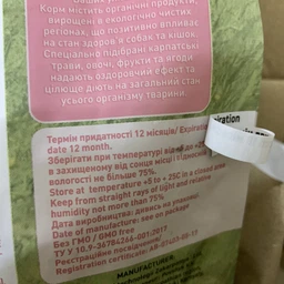 Carpathian Pet Food Kittens Для кошенят усіх порід у віці від 1 місяця до 1 року 12 кг фото от покупателей 19