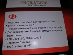 Турка електрична кавоварка Crownberg CB-1546 електротурка фото від покупців 3