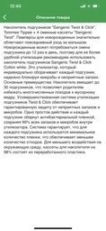 Накопитель подгузников Tommee Tippee Sangenic Twist Click
