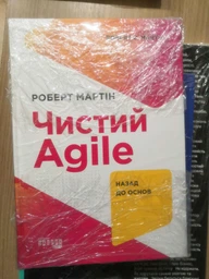 Книга #PROSystem Чистий AGILE Тверда Обкладинка Автор Роберт Мартін ФБ1166017У 9786170967602 Фабула фото от покупателей 1