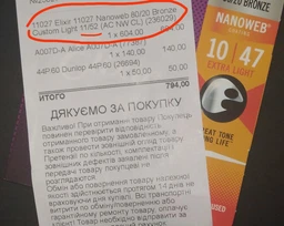 Струни для акустичної гітари Elixir 11027 Nanoweb 80/20 Bronze Custom Light 11/52 фото від покупців 1