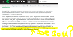 Мобільний телефон Sigma mobile X-treme PT68 Black