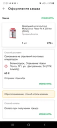Дизельный антигель Liqui Moly Diesel Fliess-Fit K 250 мл (3900)