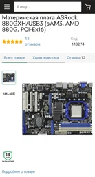 Процессор AMD Phenom II X4 965 Black Edition 3,4GHz sAM3 Tray 125w (HDZ965FBK4DGM) Deneb Б/У фото от покупателей 3