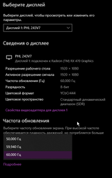 Монитор 23.8" Philips 243V7QDAB /00/01 фото от покупателей 1