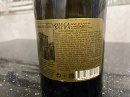 Винний напій ігристий Bosca Sweet білий солодкий 0.75 л 7.5% (4770677226015)