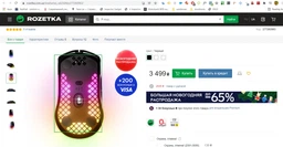 Мышь SteelSeries Aerox 3 WL Ghost (62610) фото от покупателей 6
