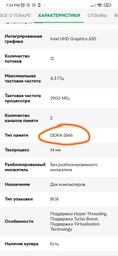 Процесор Intel Core i5-10400 (BX8070110400) Box фото від покупців 9