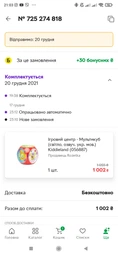 Игровой центр - Мультикуб (свет, озвуч. укр. яз.) Kiddieland (056887) фото от покупателей 5